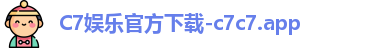 c7娱乐